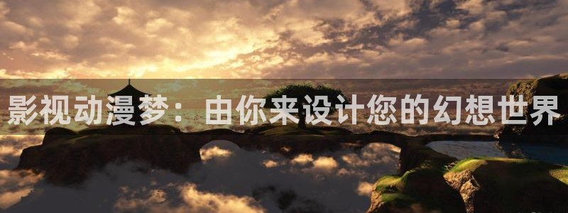 粉红理论完整版在线观看：影视动漫梦：由你来设计您的幻想世界